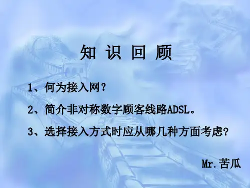 NAT和路由器配置实例