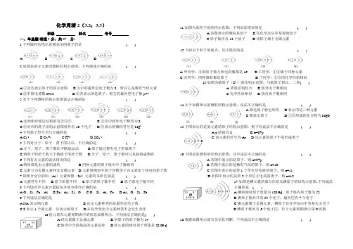 九年级化学周清2