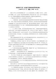建设部关于进一步加强工程招标投标管理的规定2022