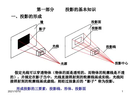 建筑工程识图超级详细培训教程