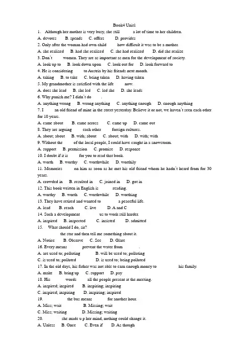 人教版高中英语Book4 Unit1 Women of achievements知识点练习题