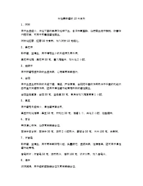 女性最补肾的10大食物