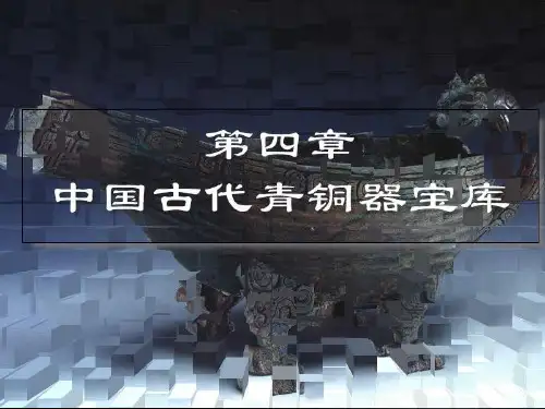 青铜器发现地分布