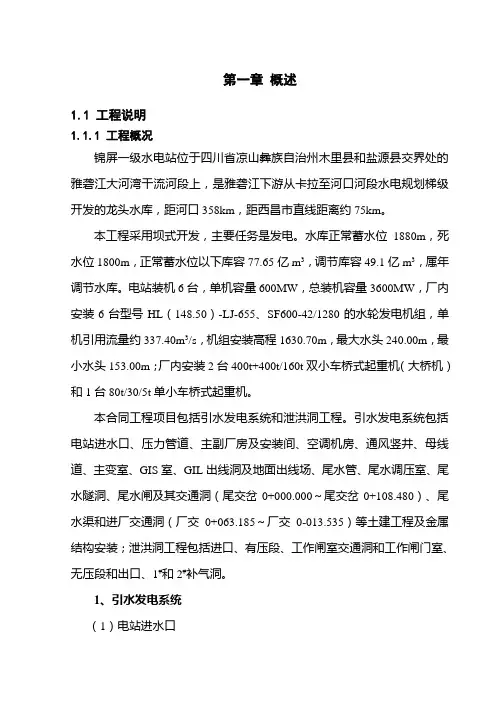 01 第一章 概述