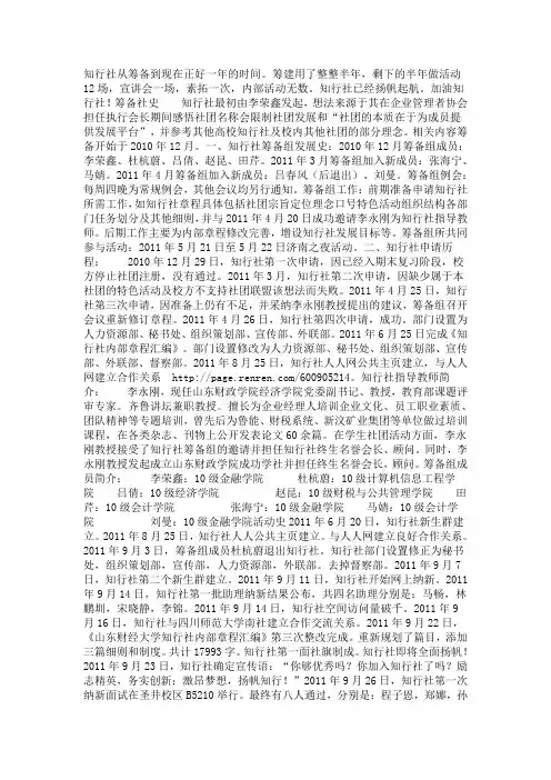 知行社从筹备到现在正好一年的时间
