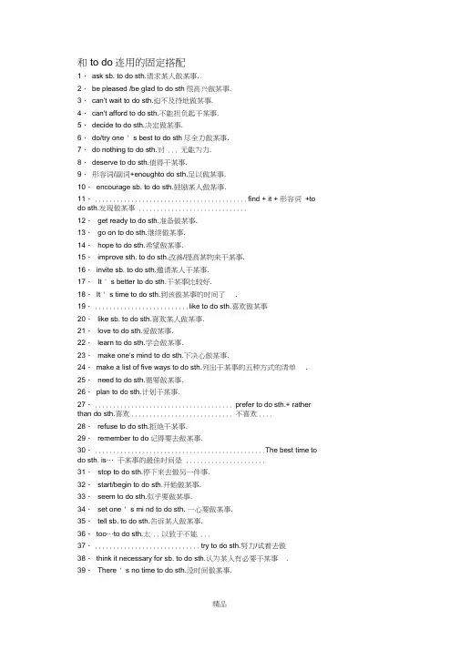 和todo、doing的固定搭配(20210413022338)