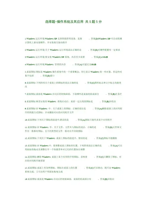交大计算机第二次作业