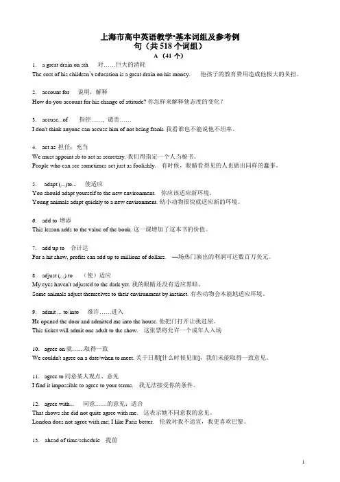 高考英语词汇大全(附例句)