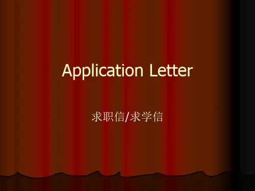 BEC高级写作指导_Application_Letter0--资料