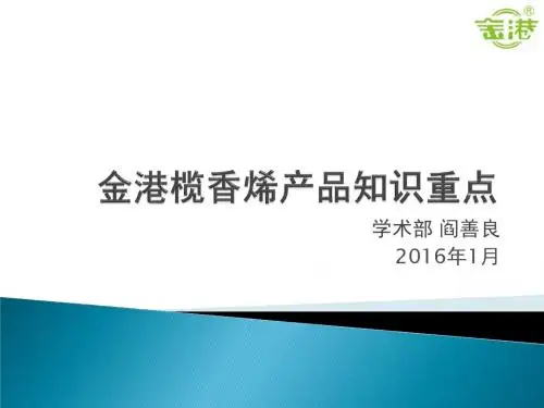 榄香烯腹外科科会