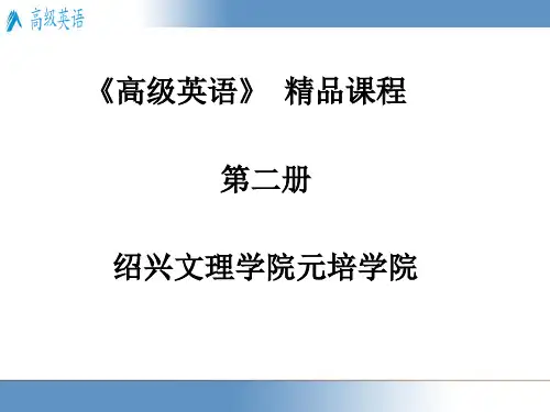 [英语学习]高级英语Lesson 8  The Worker as Creator or Machine