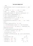 培训班《机械基础》复习题答案(1)