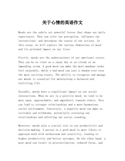 关于心情的英语作文