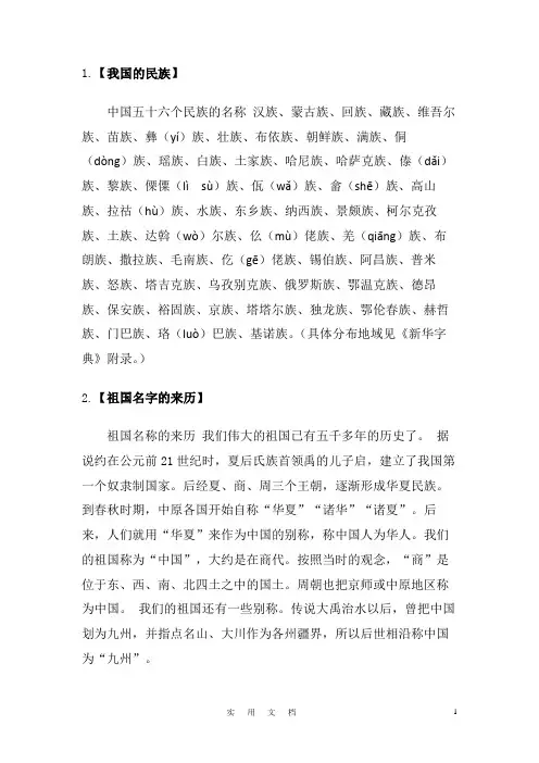 2020年部编  2下语文--文字说明 (21)