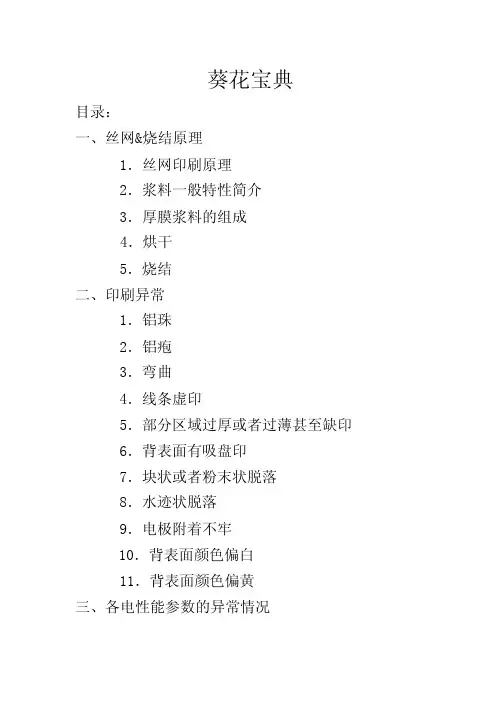 葵花宝典(精品pdf)