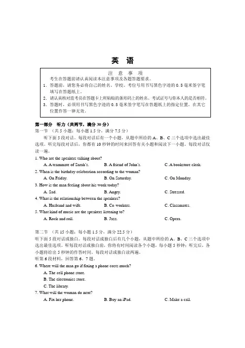 江苏省新高考2023届高三上学期第三次大联考英语试卷(PDF版,含音频)