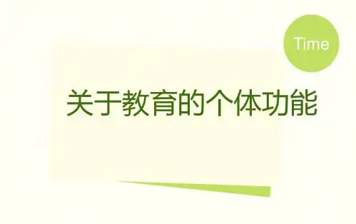 高等教育哲学
