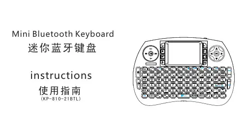 Redragon KP-810-21BTL 迷你蓝牙键盘 使用指南说明书