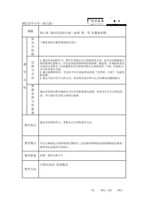 第一节：位置与范围