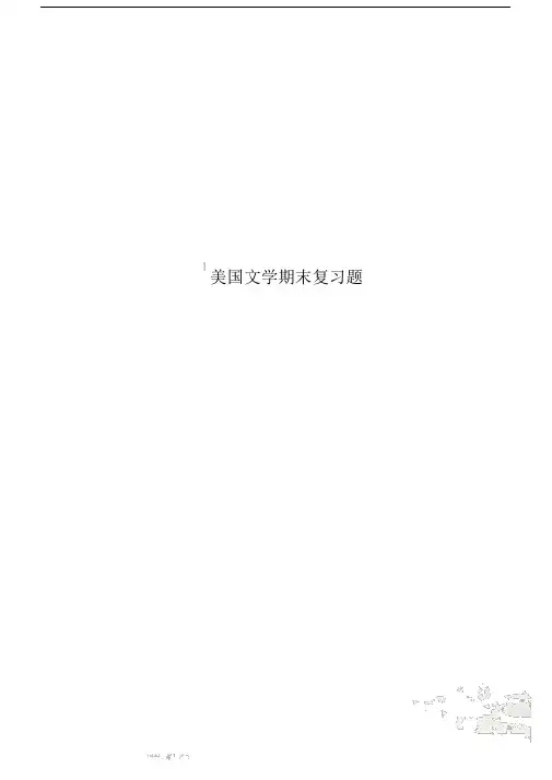 美国文学期末复习题.doc