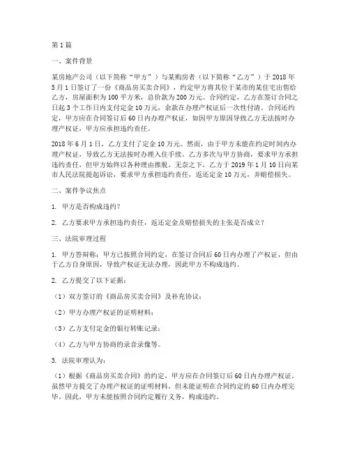 法律专家典型案例(3篇)