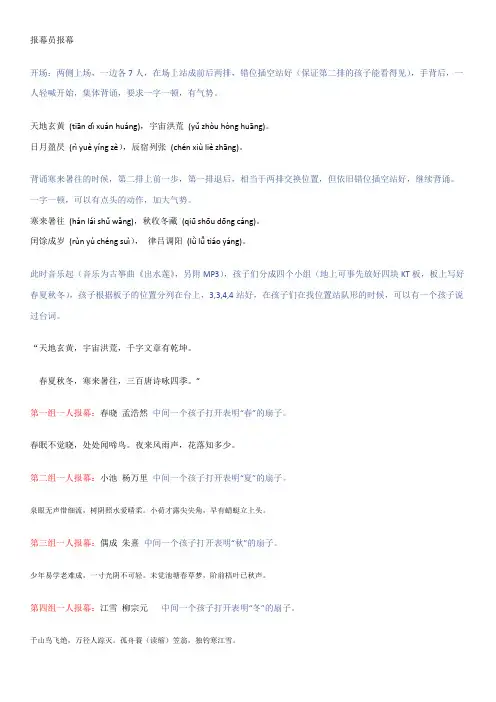 古诗词朗诵节目_小学一年级
