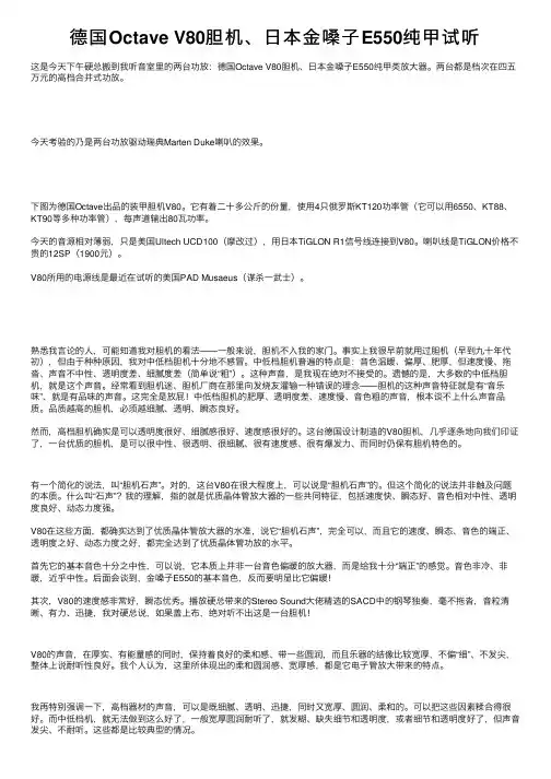 德国Octave