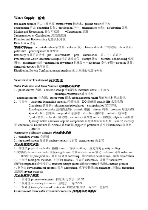 专业英语词汇小结