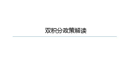 汽车新能源双积分政策解读与案例PPT优秀课件
