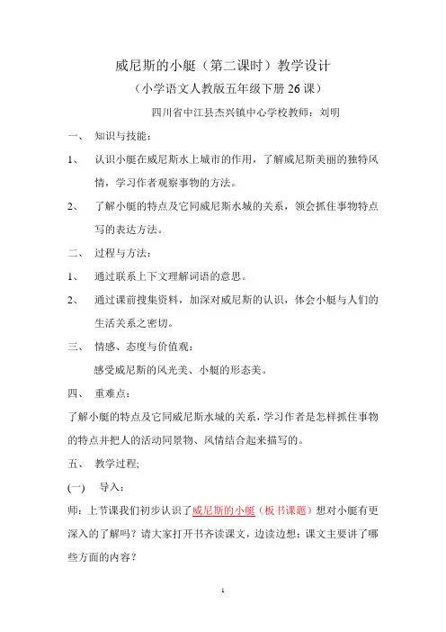 威尼斯的小艇