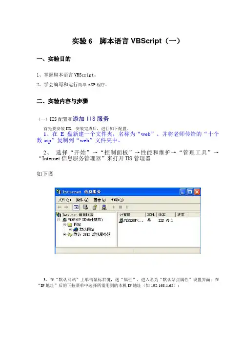 《web系统开发》实验6