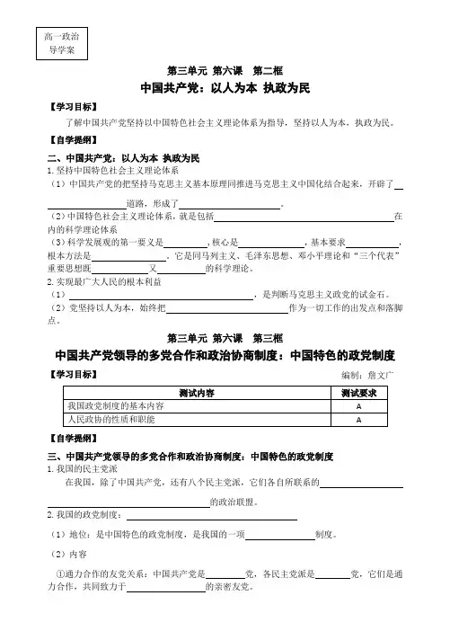 中国特色的政党制度
