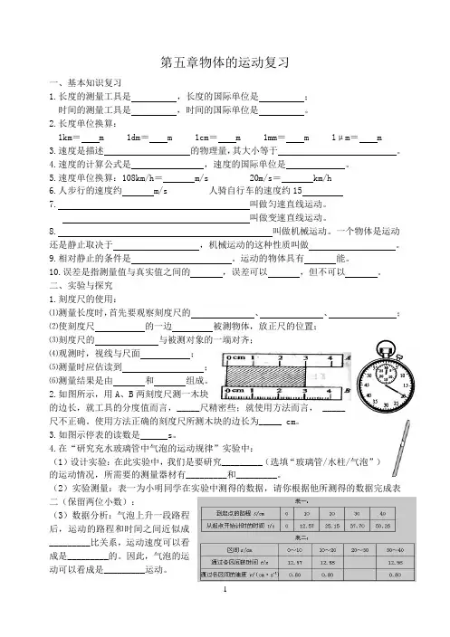 2014-2015年第一学期期末复习第五章