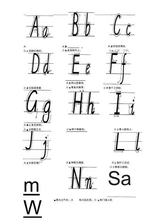 26个英语字母书写笔顺(word图片)