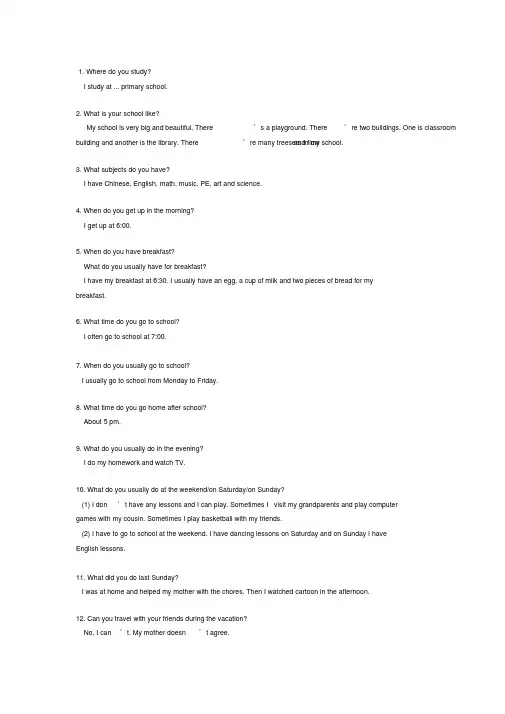 三一口语考题.pdf
