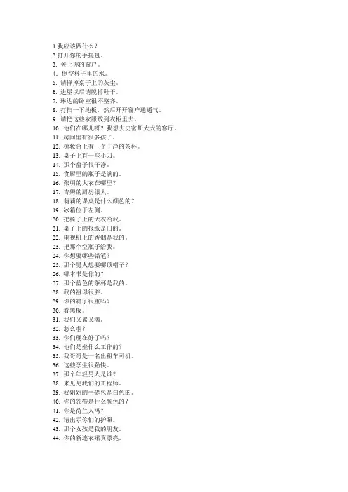 新概念第一册1-50课小测试