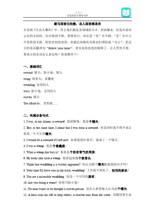 一点学习-我是一个胆小鬼,我“从心”了
