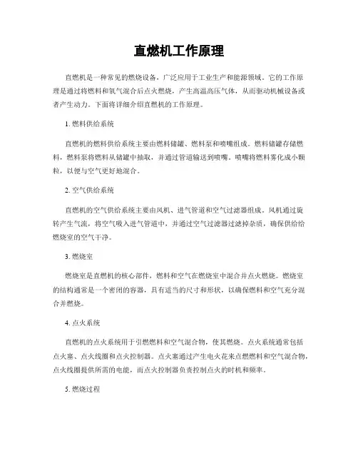 直燃机工作原理