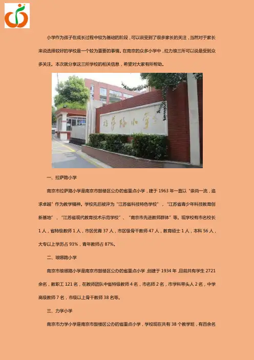 南京拉力琅哪个好