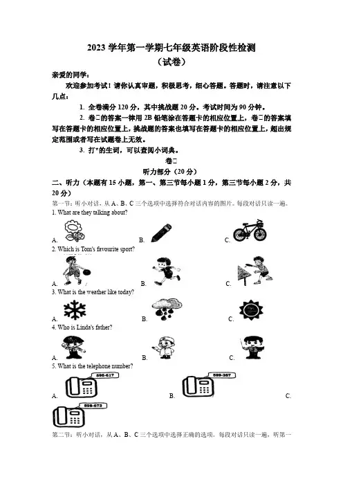 浙江省温州市2022-2023学年七年级上学期期中英语试题(含答案)