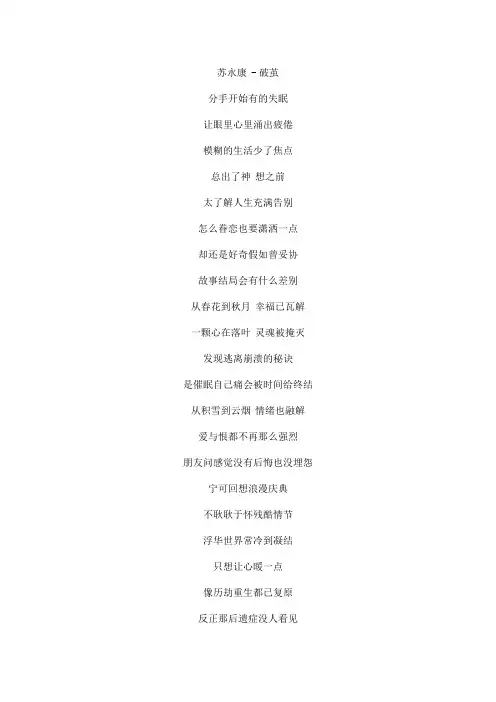 破茧文本歌词