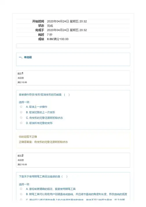 FLASH基础知识2小结与自测