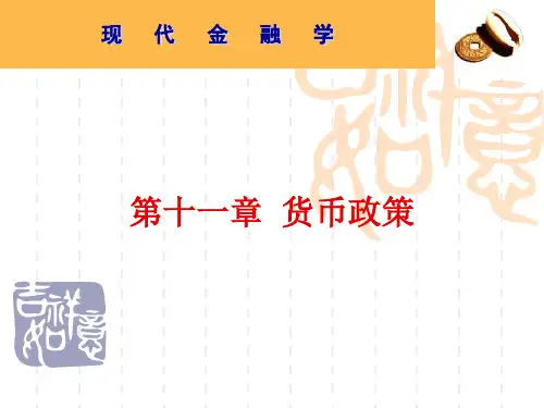 再贴现政策