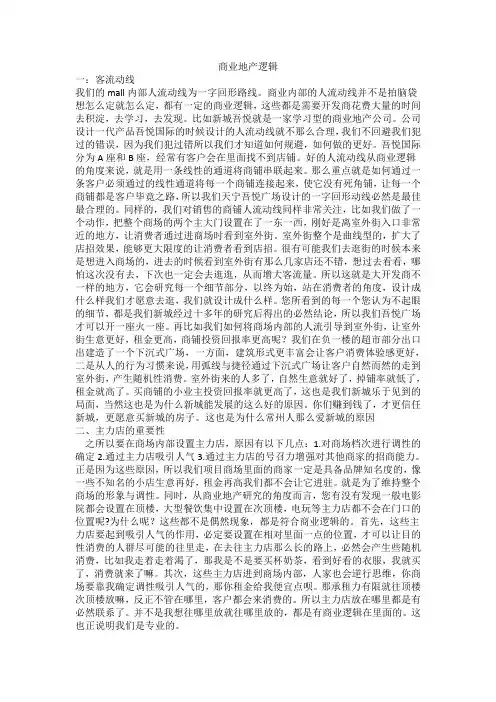 商业逻辑五要素