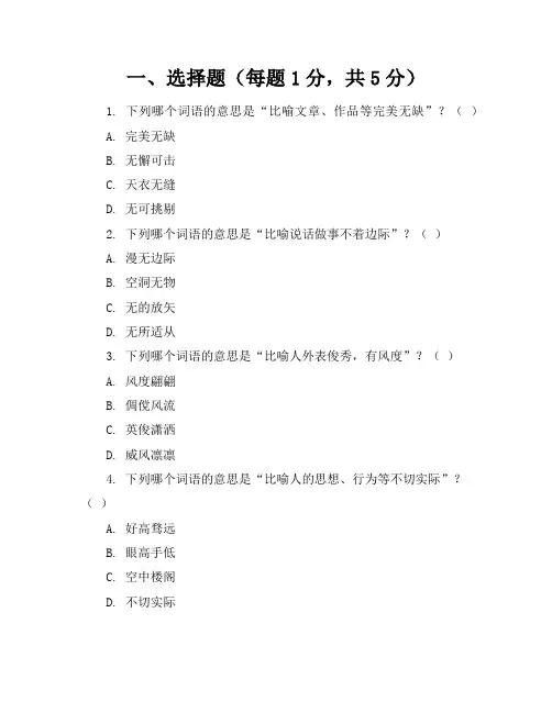 人教版初三下册《语文》期末考试卷及答案【可打印】