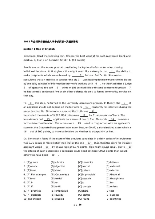 2013年全国硕士研究生入学考试英语一真题及答案