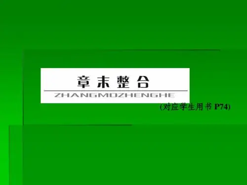 2014届高考化学一轮复习名师讲解课件：第四章 非金属及其化合物章末整合 38张ppt