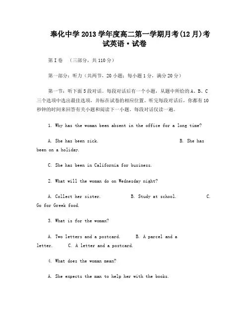 20131031高二第一学期期中考试试卷