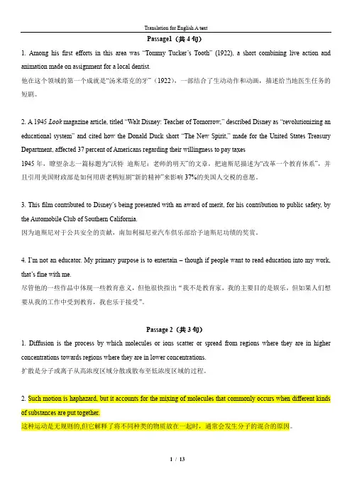 中国科学院大学英语A期中考试详细修改版