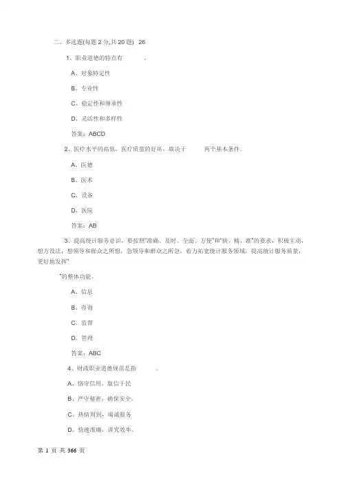 专业技术人员创新能力培养与提高试题及答案